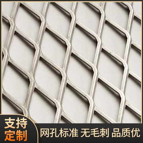 钢板网片现货机械防护铁丝网围栏 金属菱形孔冲压拉伸不锈钢网板
