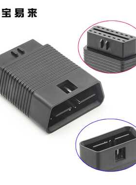 高质量 OBD2 16pin公母转接头 公母连接器  直通延长接头 高58mm