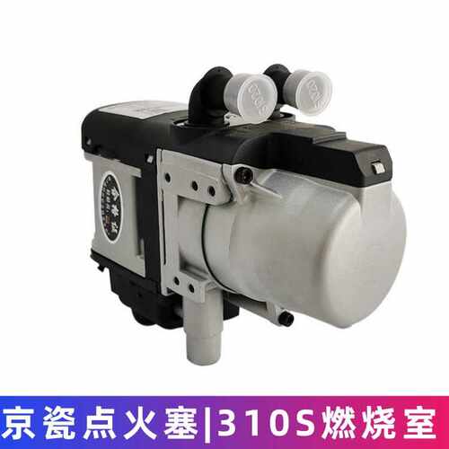 驻车加热器 双向遥控小水柴暖 汽车加热器 发动机预热器