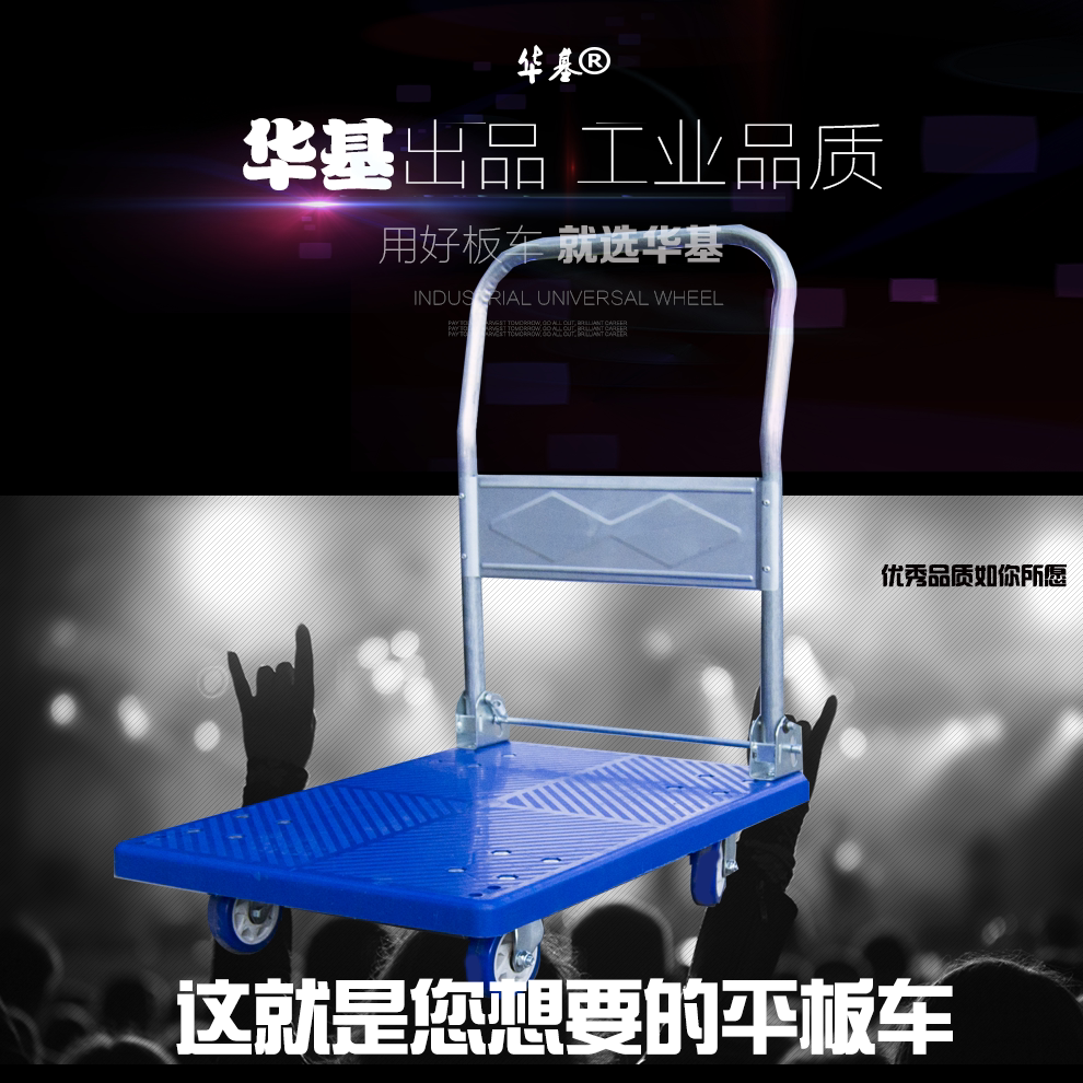 静音平板车折叠手推车便携拉货车拖车小推车搬运车推货车厂家包邮