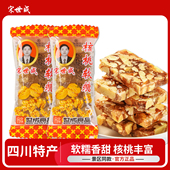 宋世成核桃软糖休闲坚果零食传统小吃原味红枣芝麻木糖醇四川特产