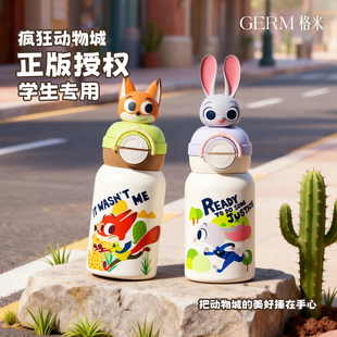 GERM格米疯狂动物城2周边联名朱迪尼克儿童保温杯幼儿园上学专用