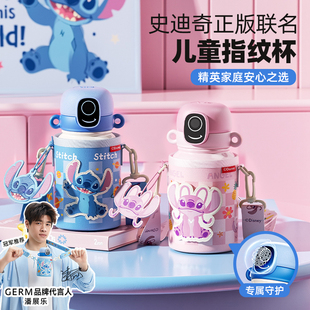 GERM史迪仔指纹水杯保温杯儿童智能解锁密码宝宝学生水壶上学专用