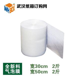 膜气泡垫快递打包气泡膜 全新料气泡膜防震膜包装 宽30cm长60米2斤
