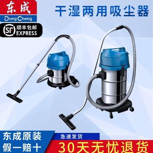 东成工业吸尘器FF 30大功率干湿两用家用大功率吸尘器两用