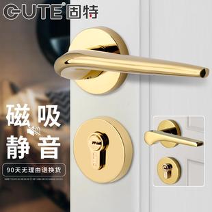 固特轻奢金色静音磁吸门锁室内卧室家用木门通用型门把手分体锁具