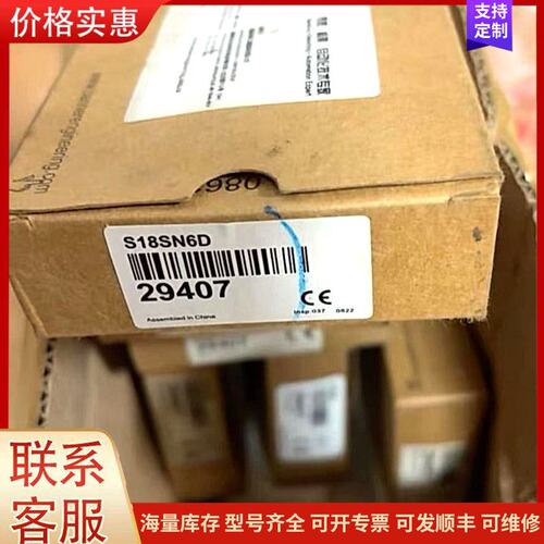 议价纳光电(美国邦纳正品)S18SN6D。原装正品，全新带包装可维修