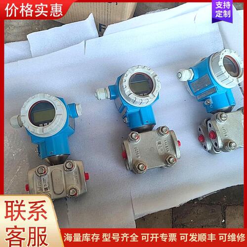 议价几乎全新E+H差压变送器，型号PMD75-1AA7C112A可维修