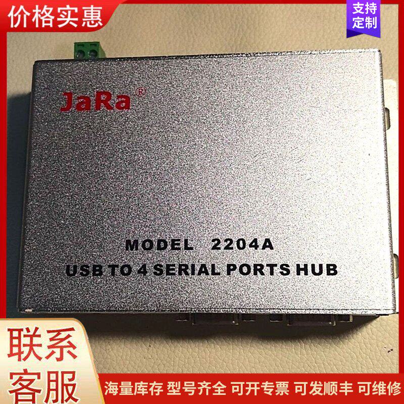 议价Jara 2204A USB转4串口扩展器，实物拍的，成色几可维修