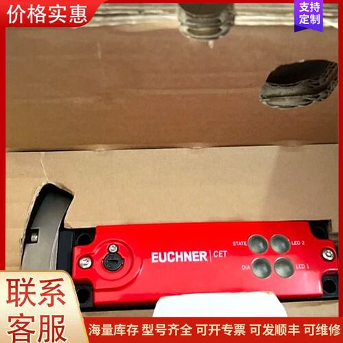 议价EUCHNER安士能门锁CET3-AR-CRA-AH-50X可维修