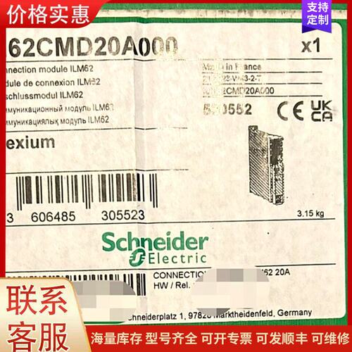 议价施耐德ILM62CMD20A000全新原装出售可维修