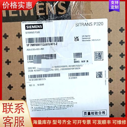 议价西门子SITRANS P320压力变送器，型号1P 7MF0可维修