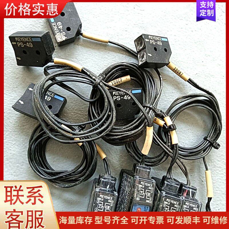 议价基恩士KEYENCE PS2-61 PS-49二手拆机件，成可维修