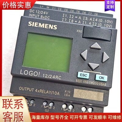 议价西门子LOGO模块6ED1052-1MD00-0BA6可维修
