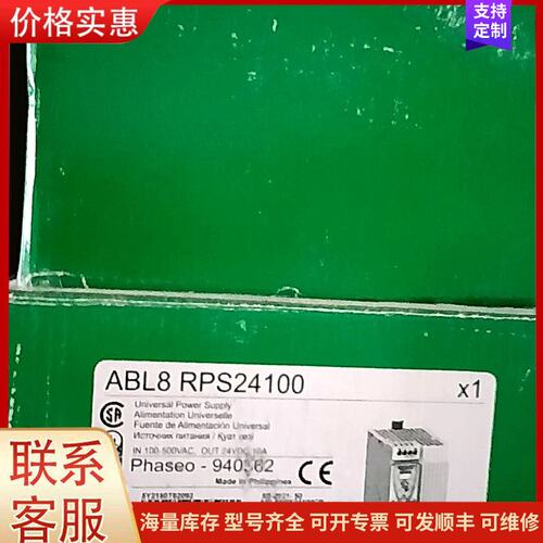 议价施耐德ABL8 RPS24100开关电源，全新，原包装，实物可维修