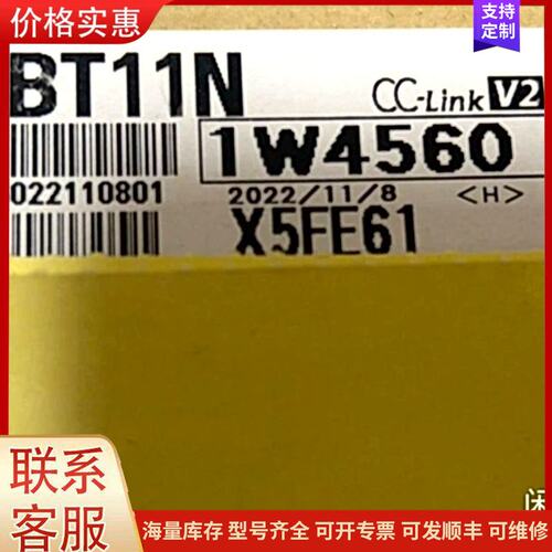 议价三菱Q模块 QJ61BT11N 全新原装未拆封 实物，2可维修