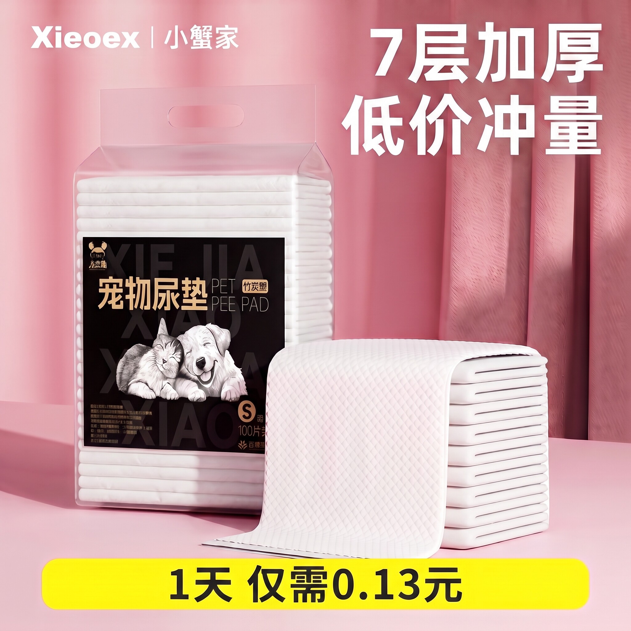 【特别添加】活性炭分子除臭