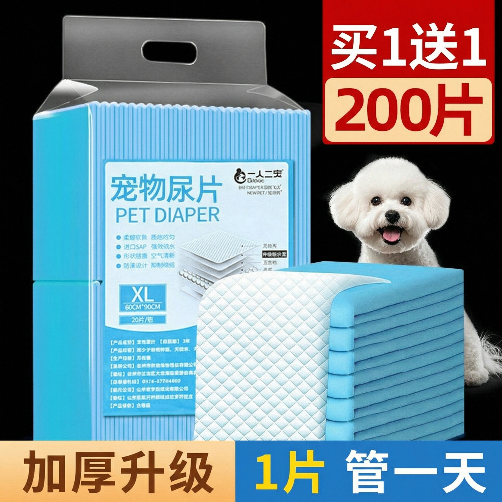 宠物尿垫小狗用隔水加厚除臭吸水狗狗上厕所一次性尿纸垫引导专用