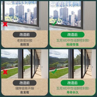 精选瓦克GA醇型耐候结构胶幕墙板中性硅酮玻璃胶环保防水室内外抗
