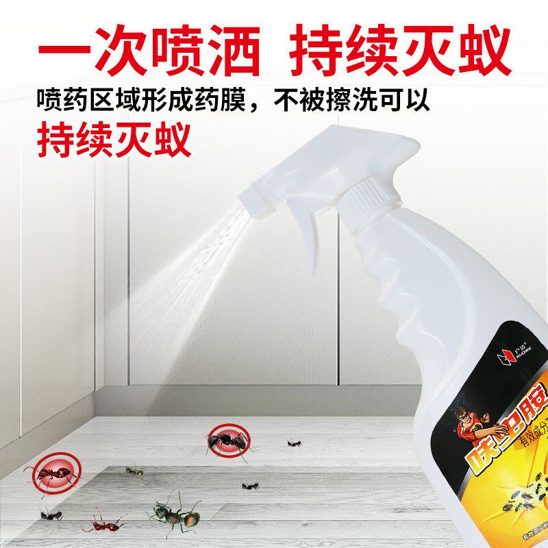 户清灭蚂蚁药杀虫喷雾剂全窝非无毒端厨房家用室内小黄家蚁红黑蚁