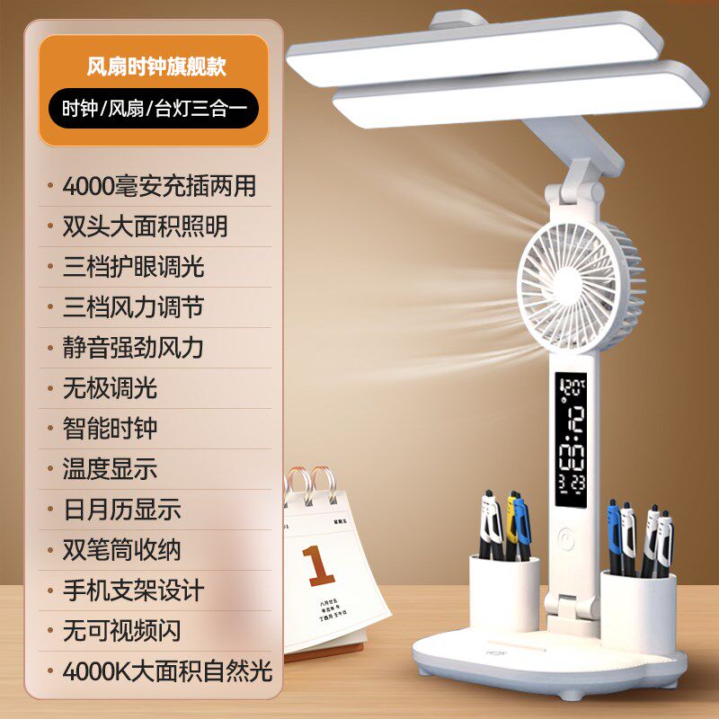 新款智能家用充电护眼台灯学习专用儿童床头宿舍小学生阅读写作业