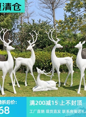 户外玻璃钢仿真梅花鹿雕塑花园林景观庭院白鹿美陈动物装饰品摆件