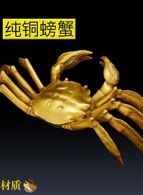 精选铜螃蟹摆件 纯铜螃蟹招財 八方来财 店铺桌面家居装饰品 创意