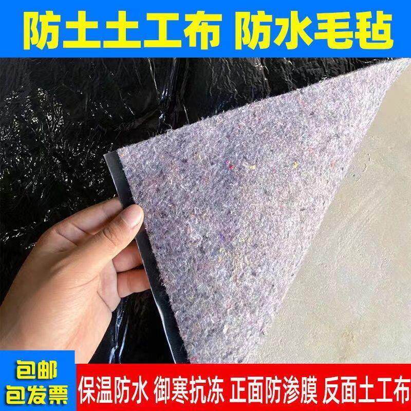加厚防水土工布毛毡大棚保温一布一膜养殖防寒防渗棉毯屋顶防漏雨