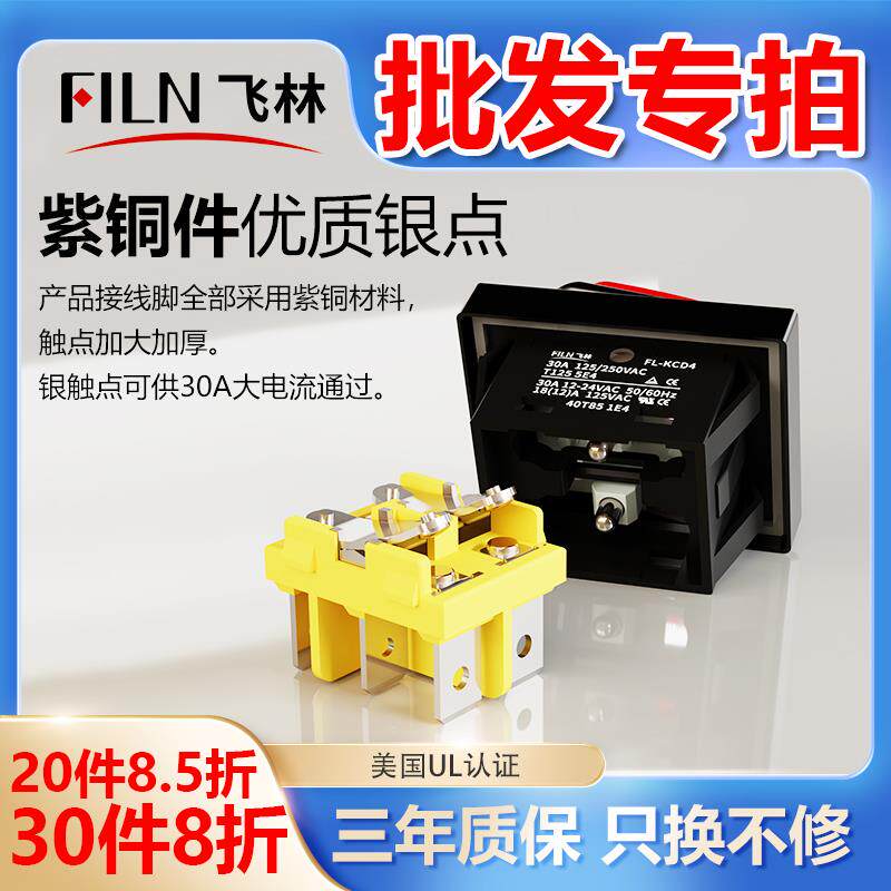六脚三档带防水框带灯kcd4船型开关led大电流30A分体开关220V