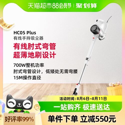 小狗吸尘器家用强力大功率有线推杆手持小型吸尘机 HC05 Plus