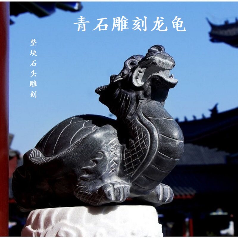 石雕石头青石龙龟龙头龟摆件家用庭院八卦霸下吐水乌龟茶宠小石龟