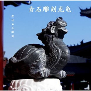 石雕石头青石龙龟龙头龟摆件家用庭院八卦霸下吐水乌龟茶宠小石龟