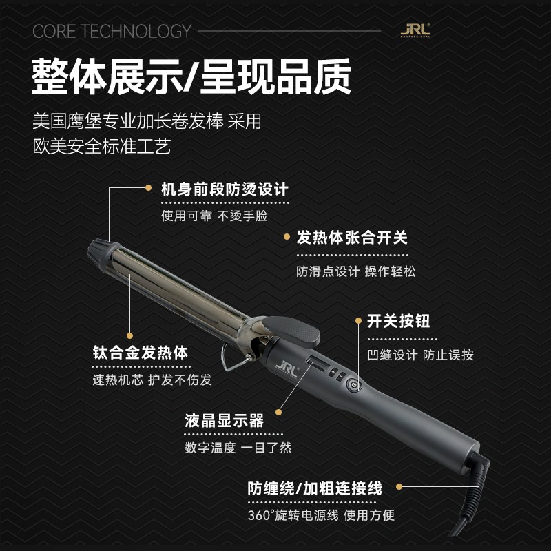 鹰堡JRL卷发棒陶瓷不伤发影楼理发店专用加长电卷棒持久定型大卷