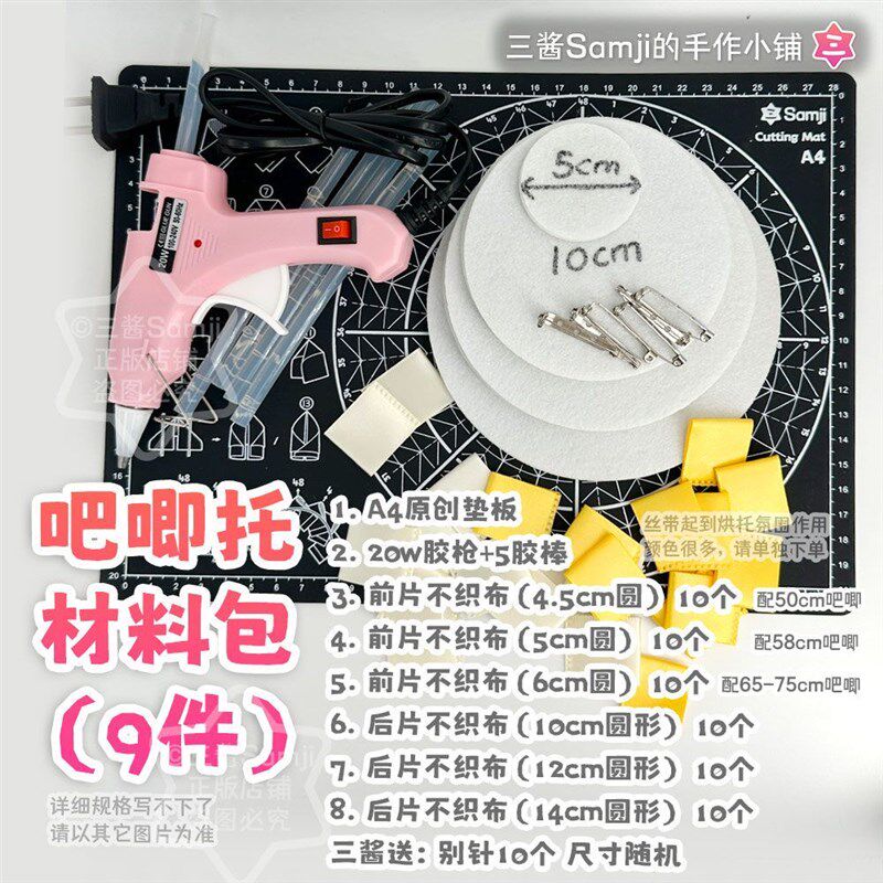 【三酱】热熔胶枪儿童手工 家用胶枪胶棒 可用于吧唧托不织布