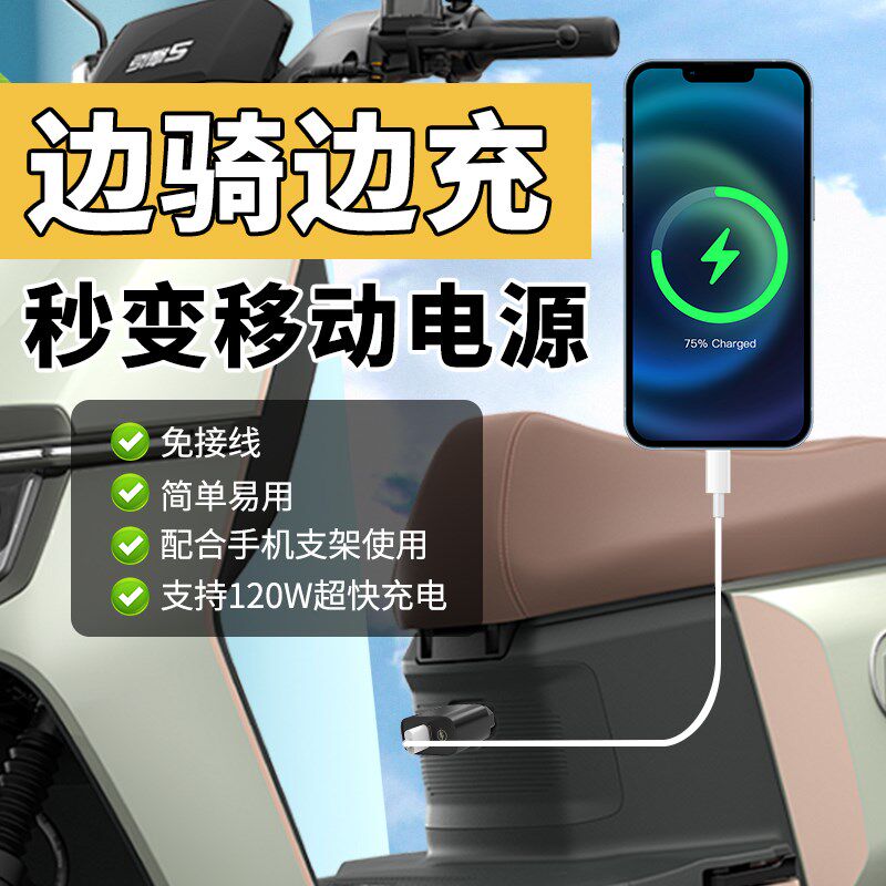 120W超级快充闪充电动车手机充电器usb转换器48v60v72伏100通用型