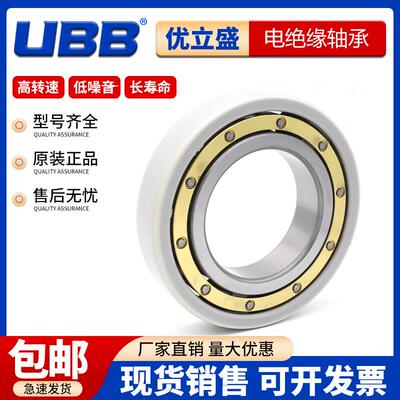 上海UBB优立盛电绝缘轴承6320 6322 6324 6328 6328 C3 VL0241