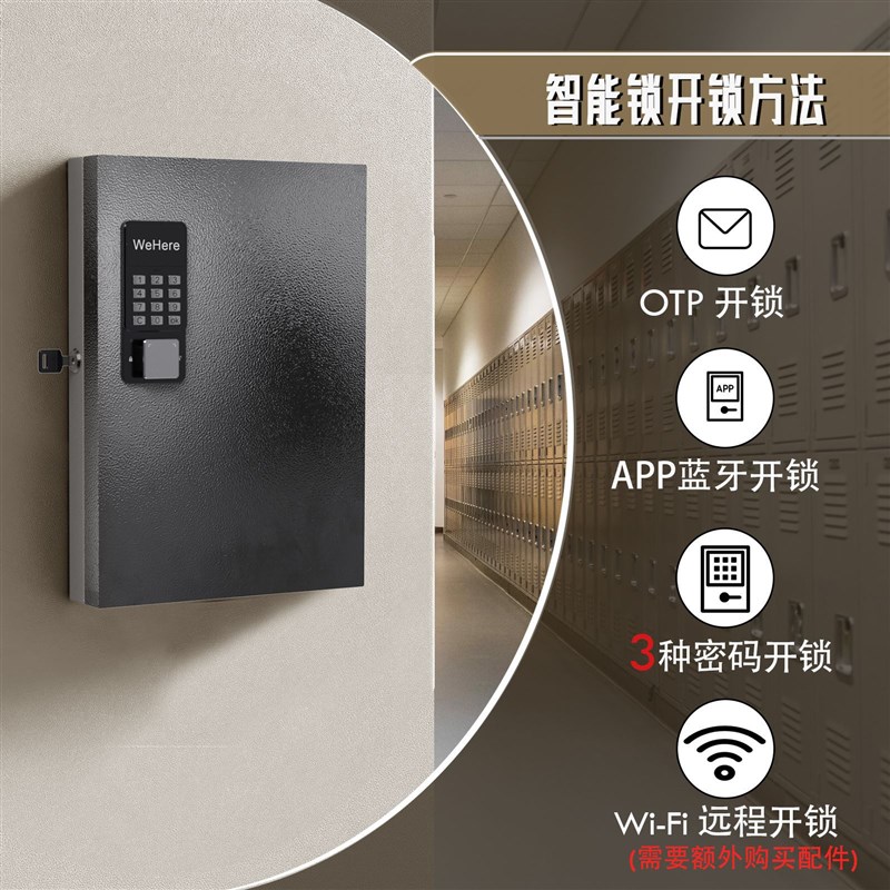 智能钥匙箱壁挂式钥匙柜带锁收纳盒汽车物业中介公司锁匙管理箱