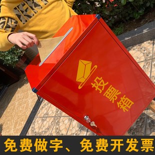 精选手提选举箱投票箱不锈钢带锁落地乐捐款箱子公司学校大码小号