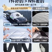 C11 C10 C16 精选零跑T03 B01 D19汽车遮雪挡防雪防冻防霜罩用品