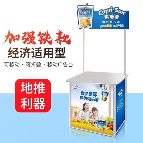 铁质折叠促销台展示架便携式广告折叠桌地推桌移动桌子超市试吃台