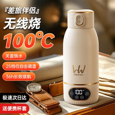 何物电热水杯小型加热杯办公室烧水壶电炖杯保温杯便携旅行烧水杯
