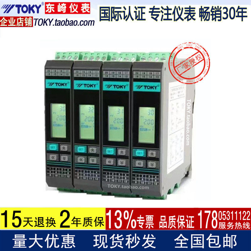 TOKY东崎牌 导轨式模块型单通道温度控制器GTE2-RC18W超薄温控仪