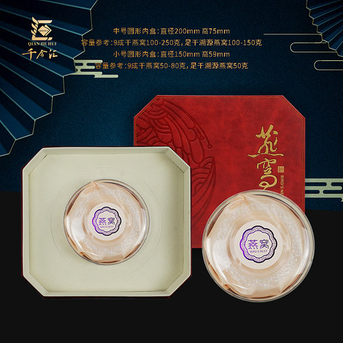 高档燕窝礼盒红色皮盒包装盒圆内盒八角内盒天然燕窝礼品盒空盒子