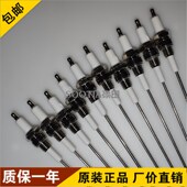 精选高品质燃气工业炉点火针陶瓷电极烧嘴火花塞铝液液位探针窑炉
