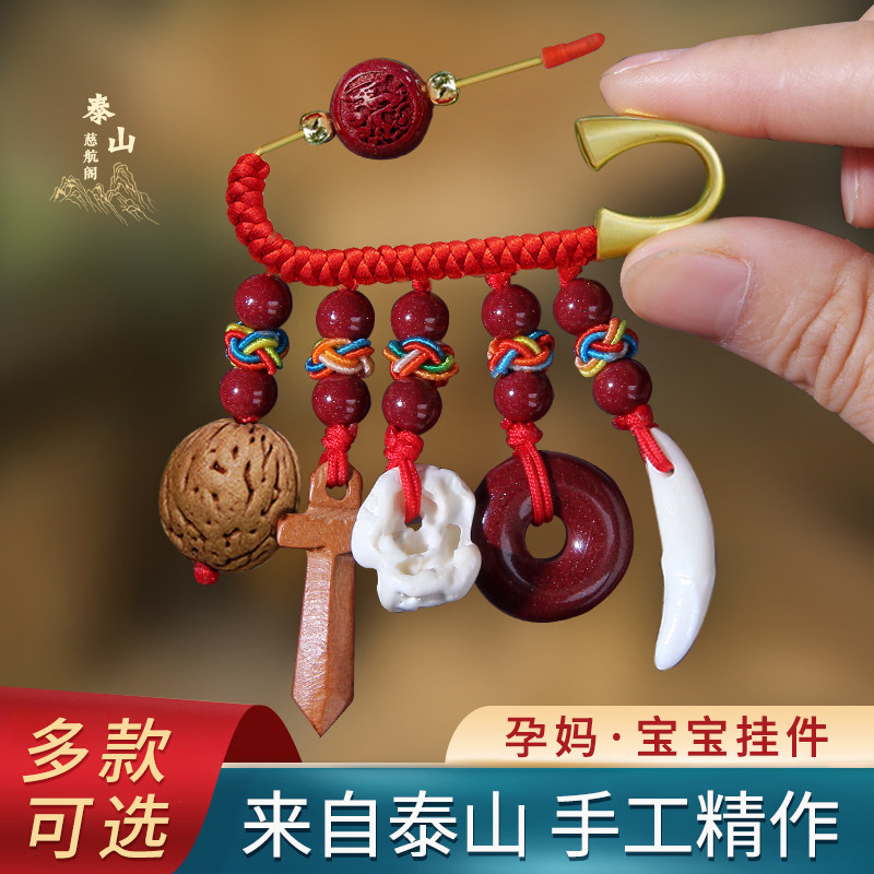 婴儿桃木别针外出挂件宝宝新生儿孕妇桃核刀剑斧狗牙猪惊骨胸针