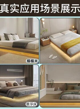 床头氛围灯卧室睡眠台灯背景主卧悬浮床底led自粘灯带壁画语音灯