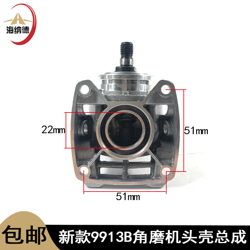 适配新款9913B角磨机头壳总成轴承座中间盖铝头壳整套100磨机配件