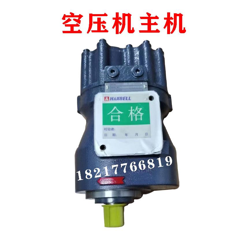 博莱特添锐螺杆空压机主机打气泵机头7.5KW泵头空气压缩机配件