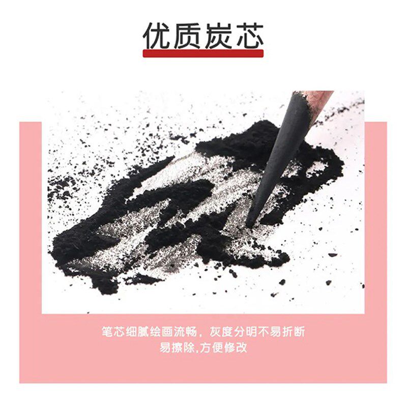 青竹流光白炭笔美术生专用素描速写软中硬性软炭初学者碳画铅笔黑
