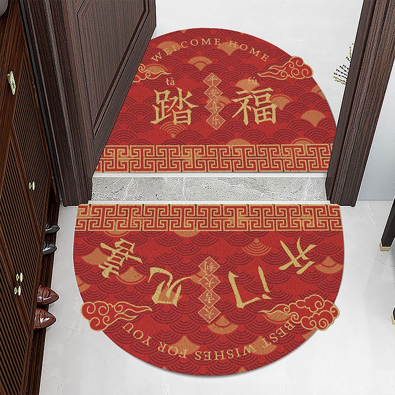 踏福地垫新中式入户门垫家用进门红色地毯大门口玄关半圆丝圈脚垫